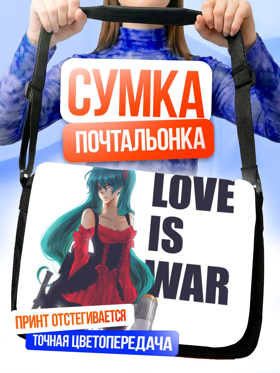 Сумка-почтальонка Мику Хацунэ с оружием