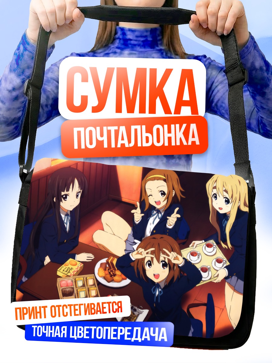 Сумка-почтальонка Девушки K-On!