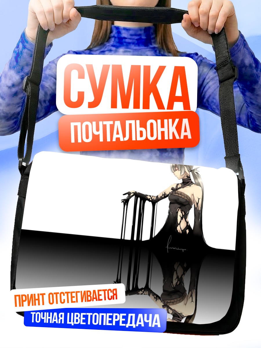 Сумка-почтальонка Девушка в тени