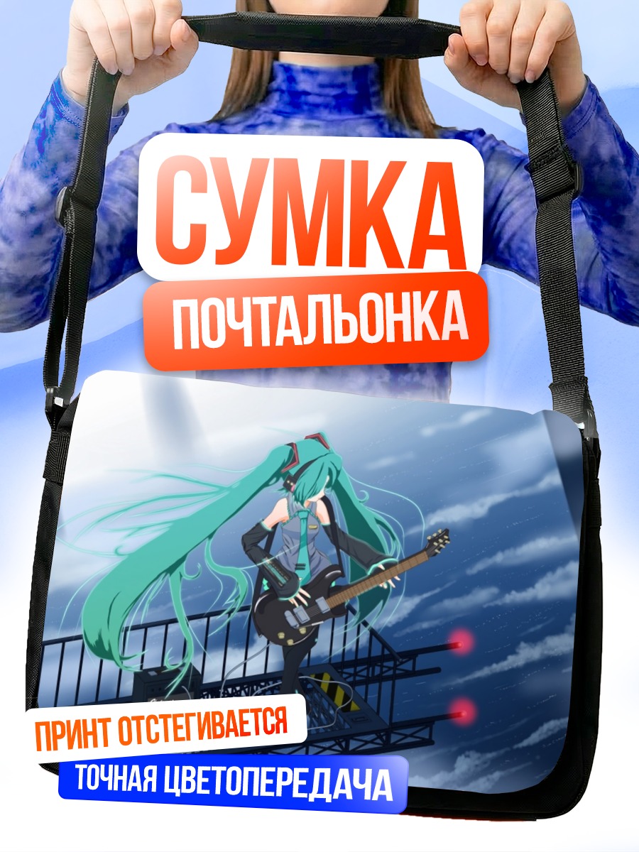 Сумка-почтальонка Мику Хацунэ с гитарой