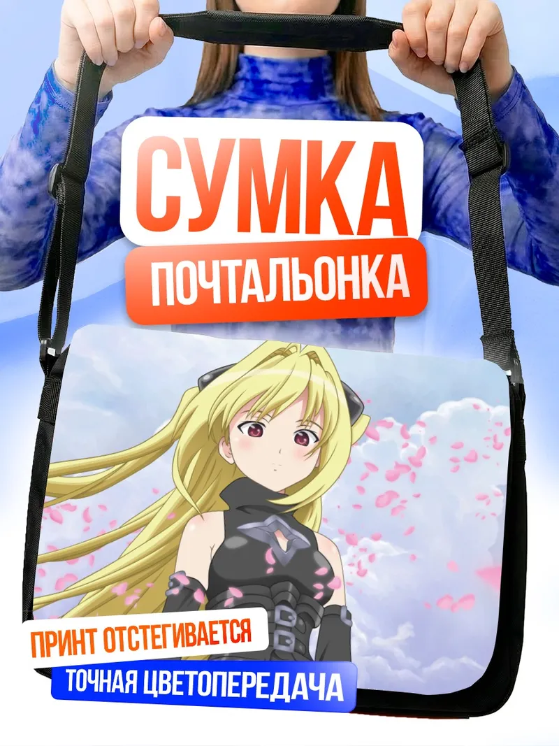 Сумка-почтальонка Голден Даркнес в цветах