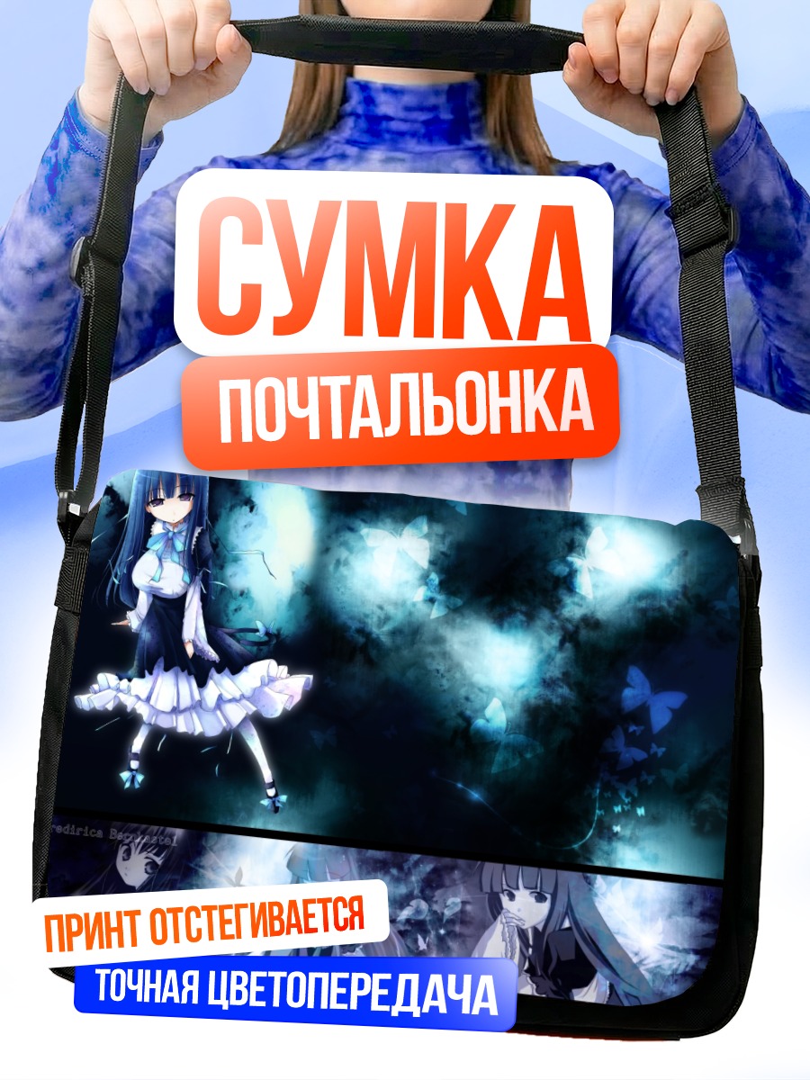 Сумка-почтальонка Фредерика Бернкастель в синеве