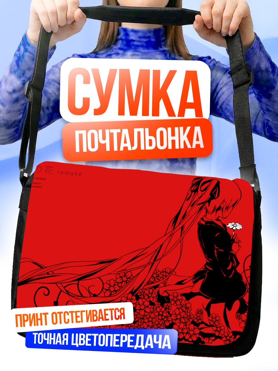 Сумка-почтальонка Мику Хацунэ в цветах