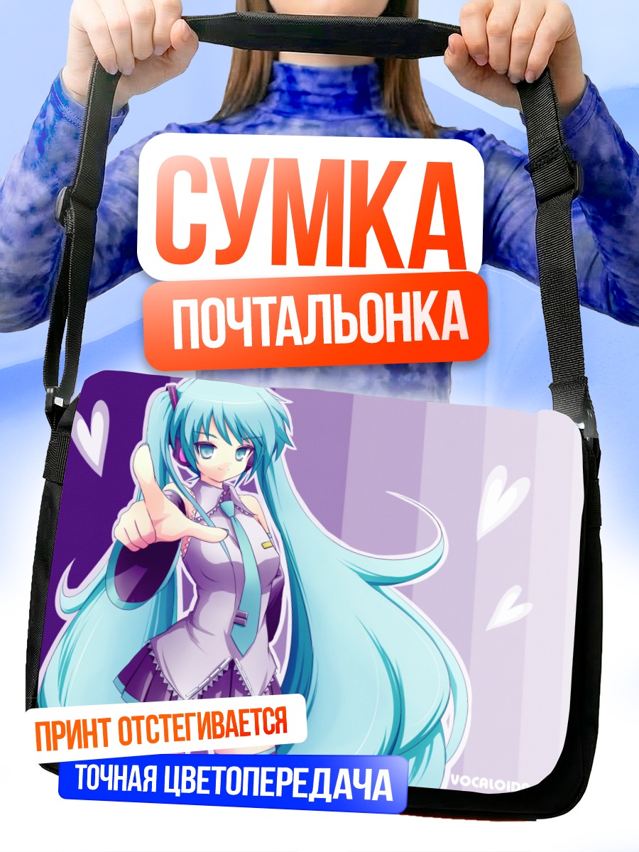 Сумка-почтальонка Мику Хацунэ в школе
