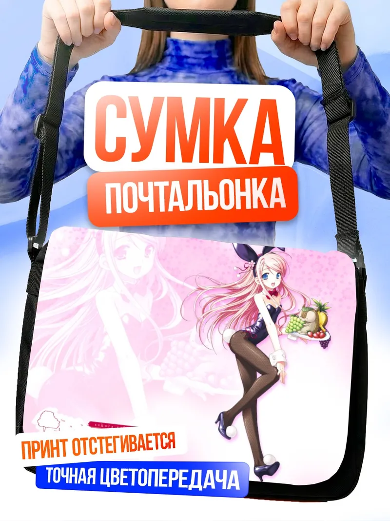 Сумка-почтальонка Нанако Сакура с фруктами