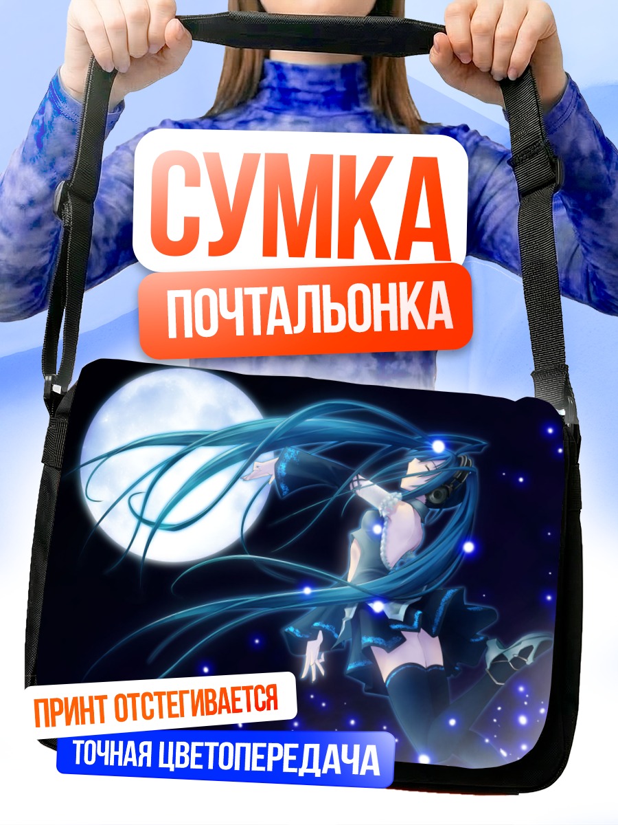 Сумка-почтальонка Мику Хацунэ под луной