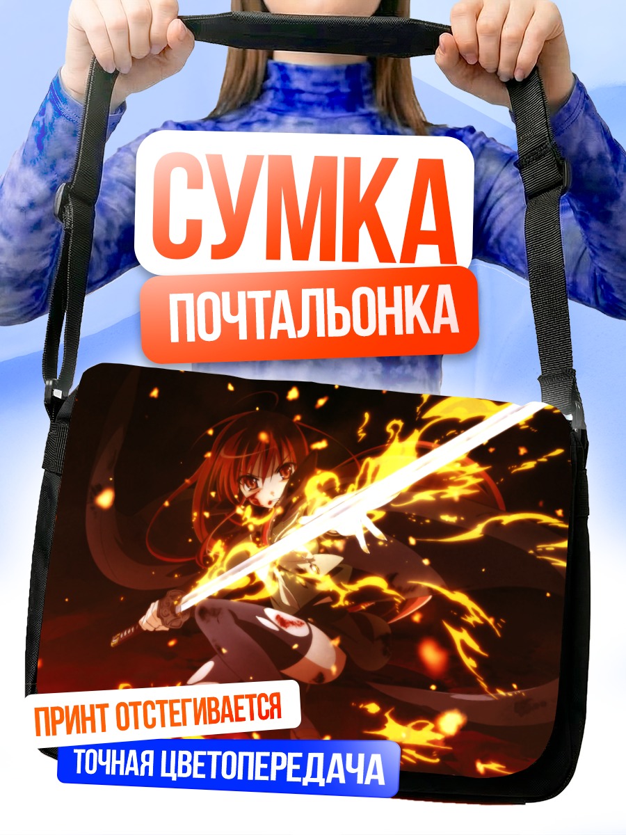 Сумка-почтальонка Шана в пламени