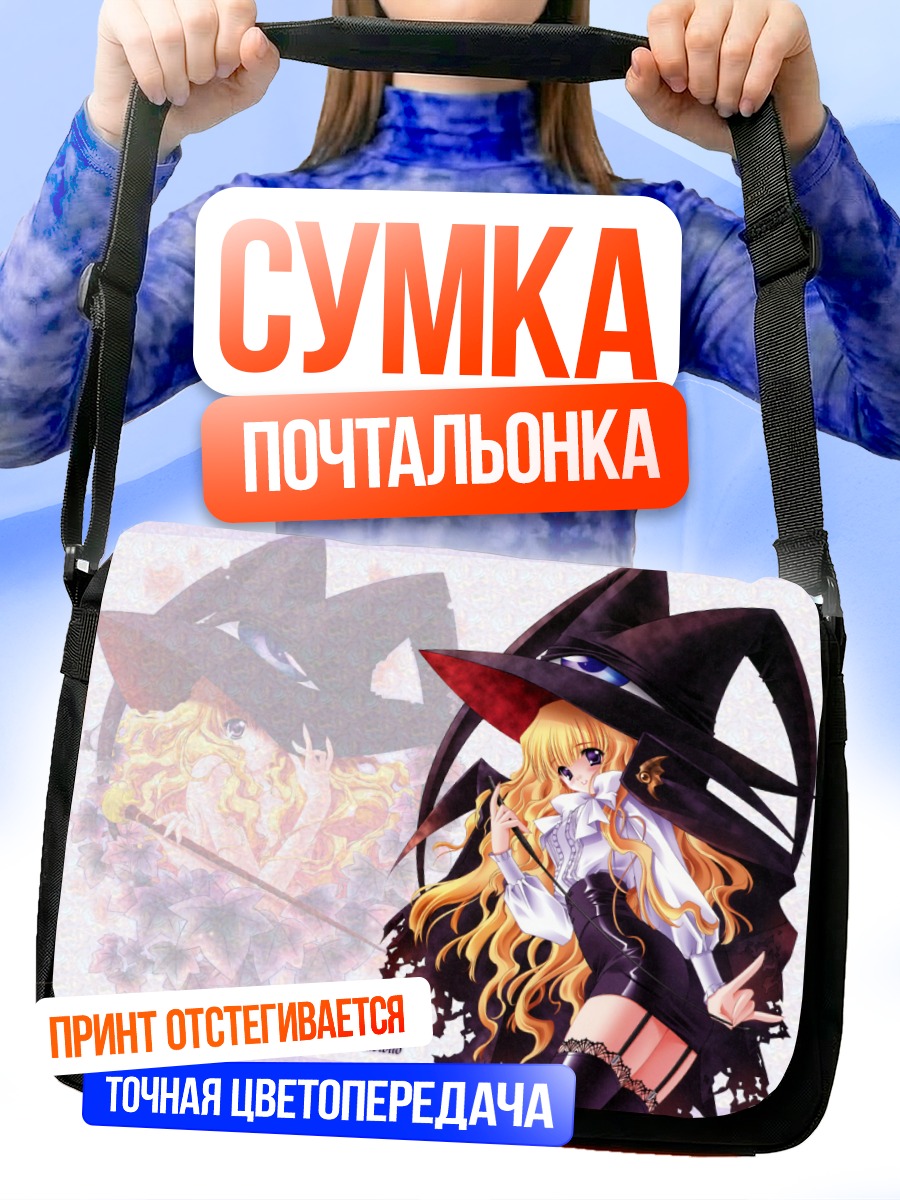 Сумка-почтальонка Лилит в шляпе