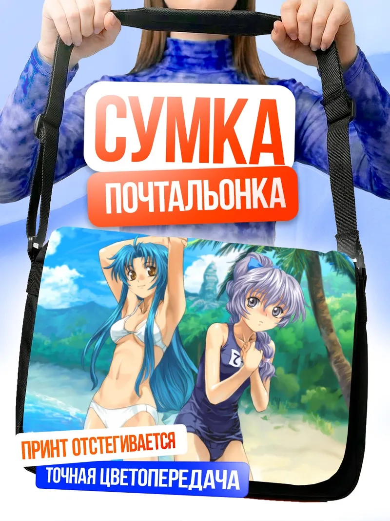 Сумка-почтальонка Чидори и Телета на пляже