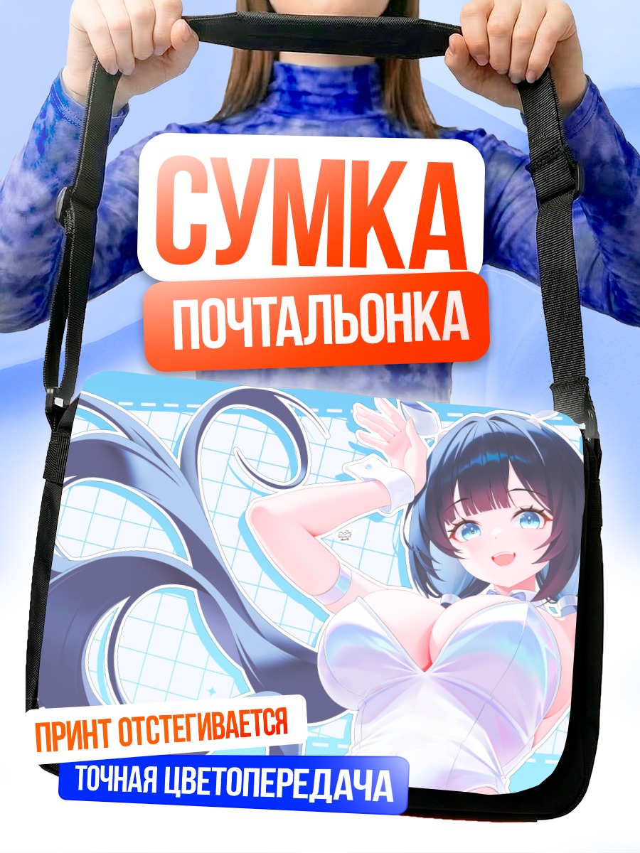 Сумка-почтальонка Лена в белом