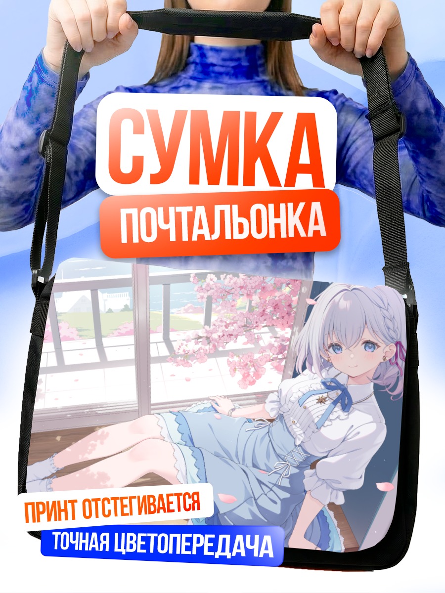 Сумка-почтальонка Тагме в сакуре