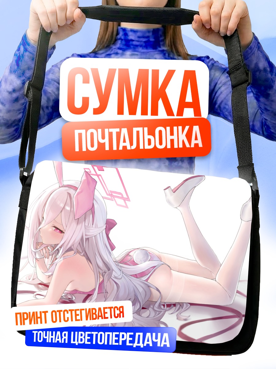 Сумка-почтальонка Кей в лентах