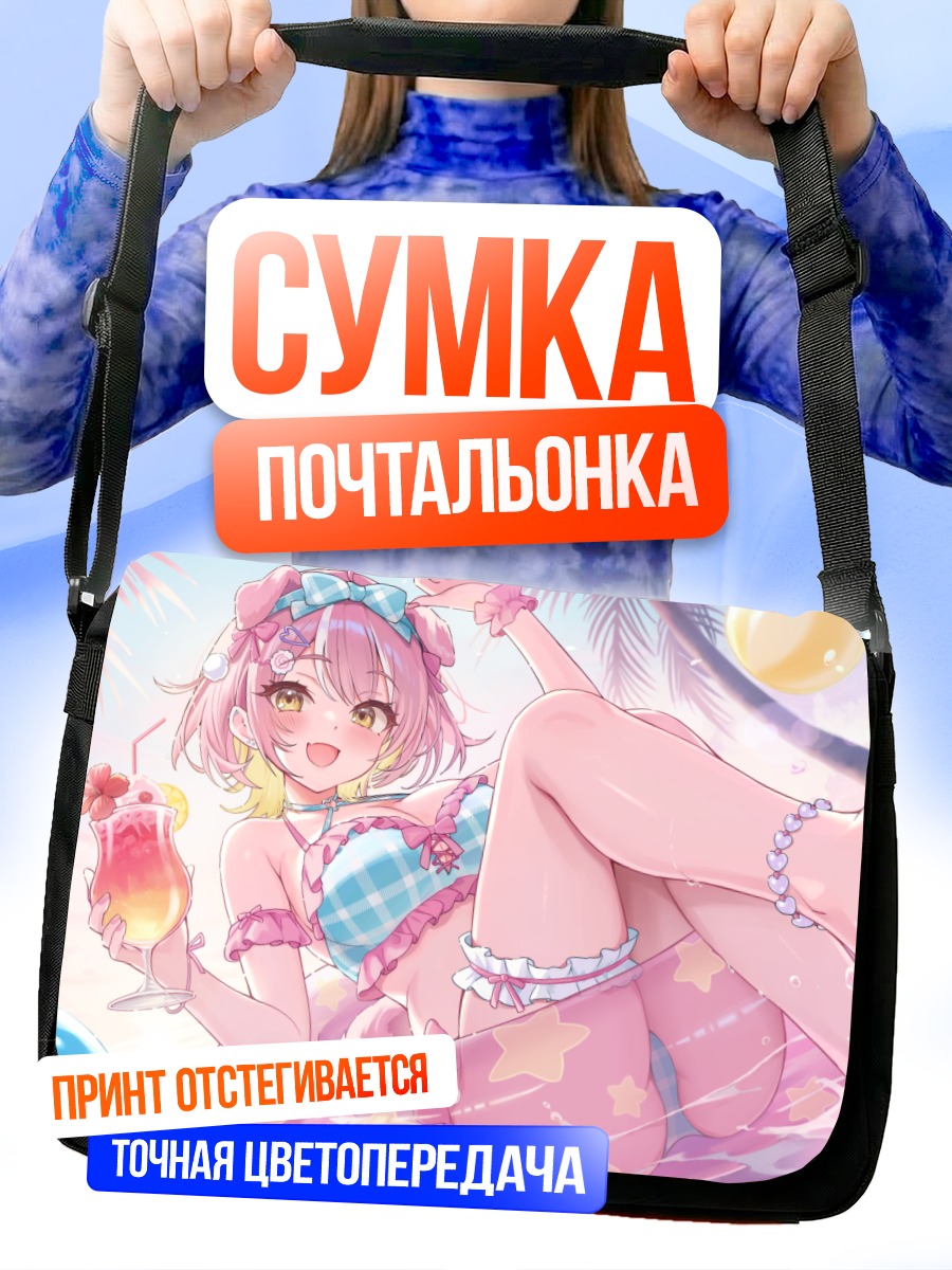 Сумка-почтальонка Тагме на пляже