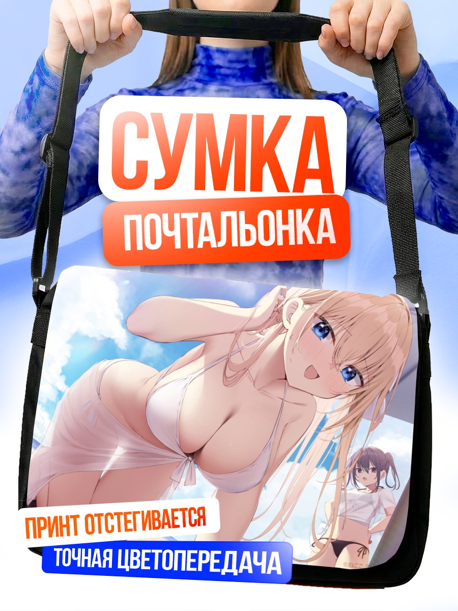 Сумка-почтальонка Риббонко-тян на пляже