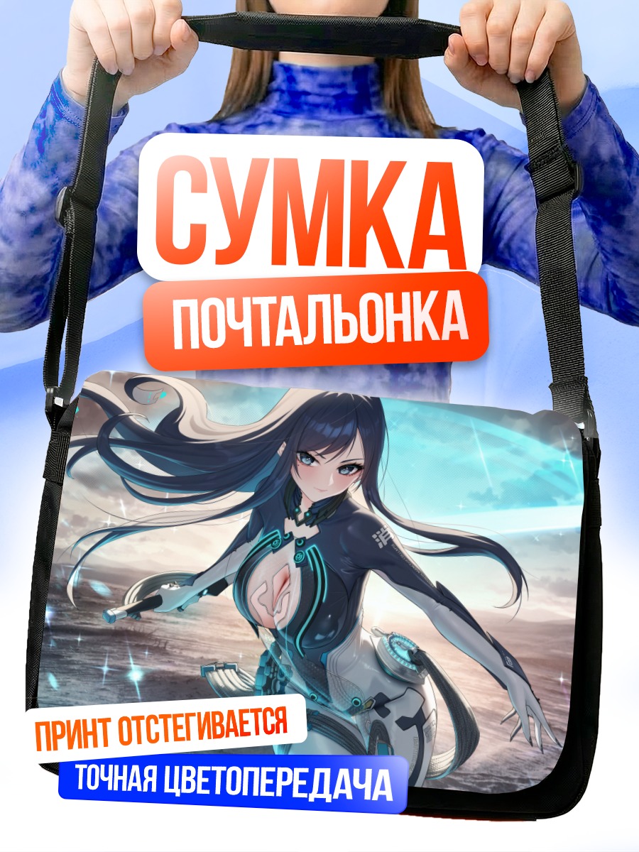 Сумка-почтальонка Рэйвен в бою