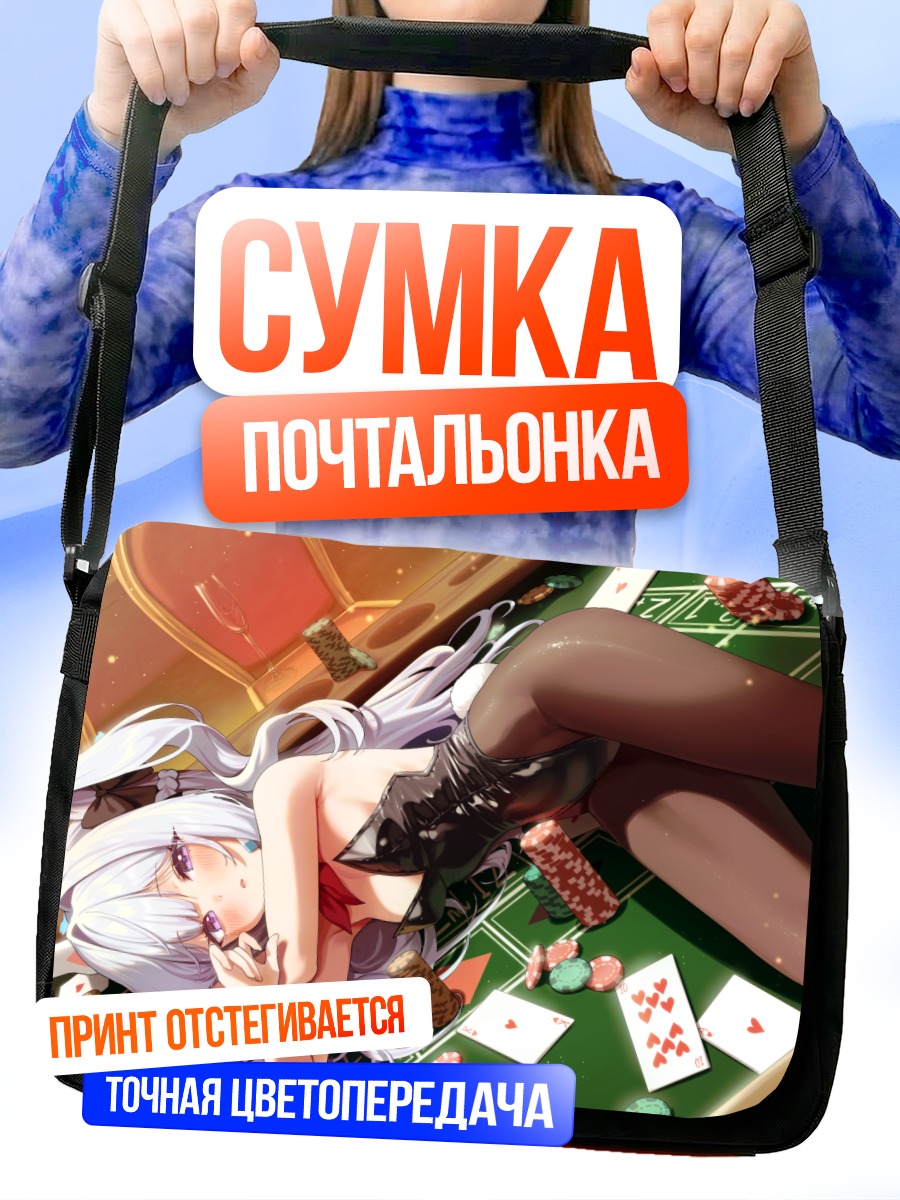Сумка-почтальонка Мияко Цукиюки в картах