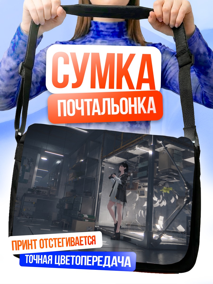 Сумка-почтальонка Девушка-кошка в лаборатории