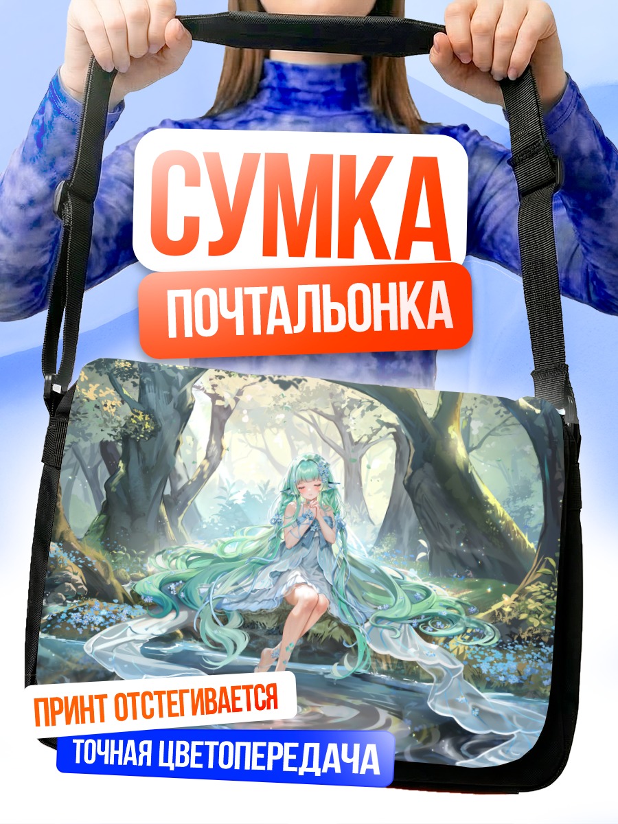 Сумка-почтальонка Финана Рюгу в лесу