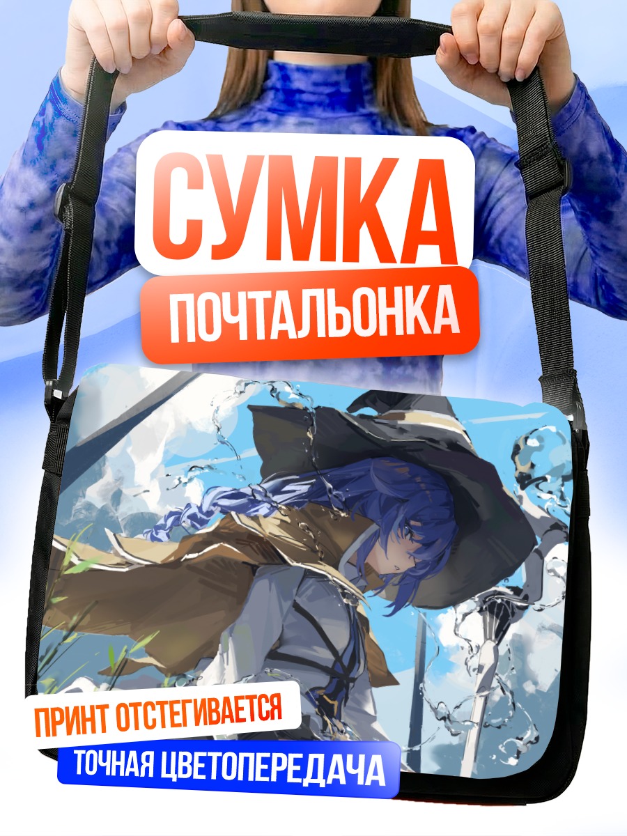 Сумка-почтальонка Рокси Мигурдия в шляпе