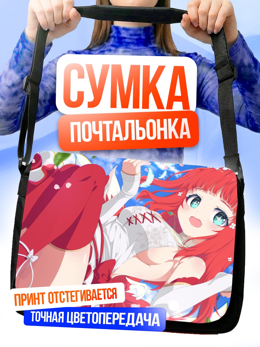 Сумка-почтальонка Девушка с ушками