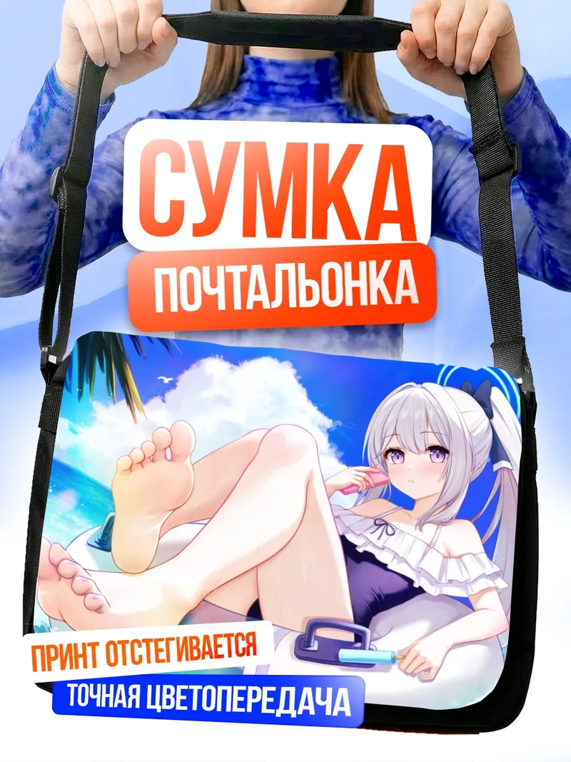Сумка-почтальонка Мияко Цукиюки на пляже