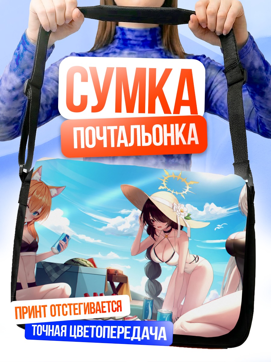 Сумка-почтальонка Мари Иочи на пляже