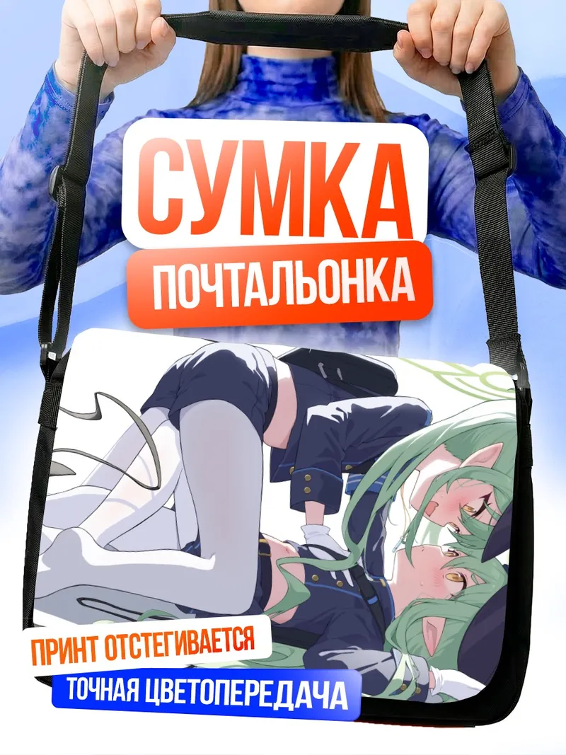 Сумка-почтальонка Хикари Тачибана в позе