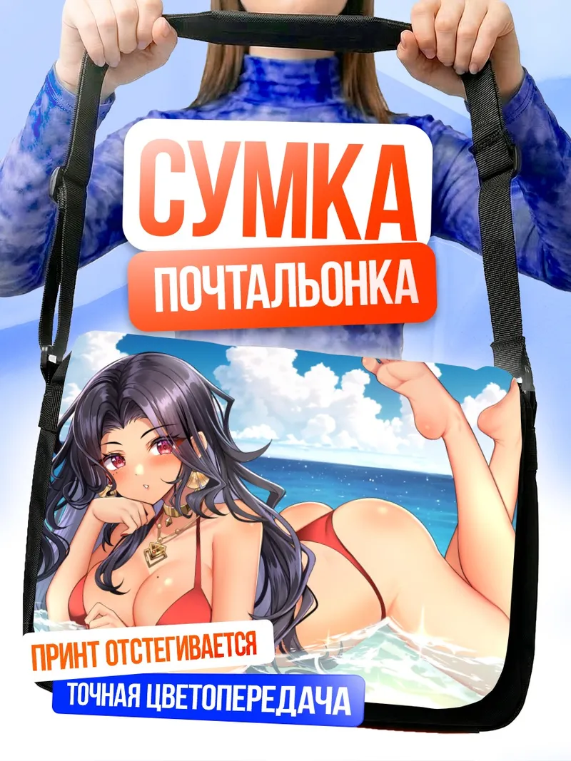 Сумка-почтальонка Скарлет Ёнагуни на пляже