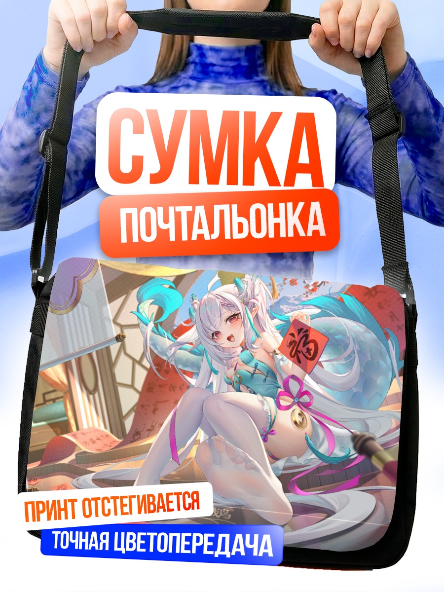 Сумка-почтальонка Девушка-демон в кимоно