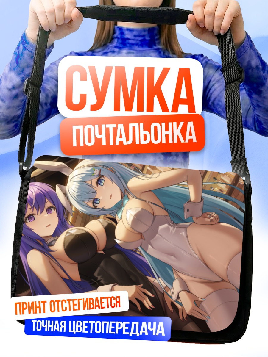 Сумка-почтальонка Луна Неж и Кефилия Нил