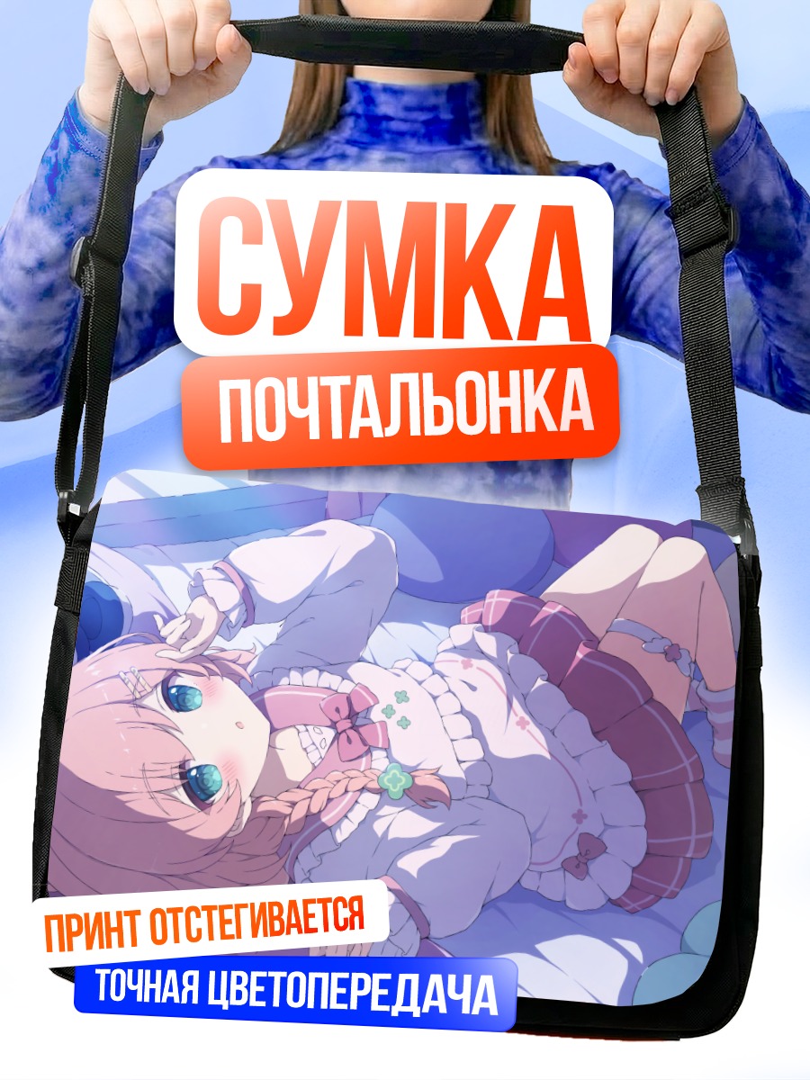 Сумка-почтальонка Девочка в наушниках