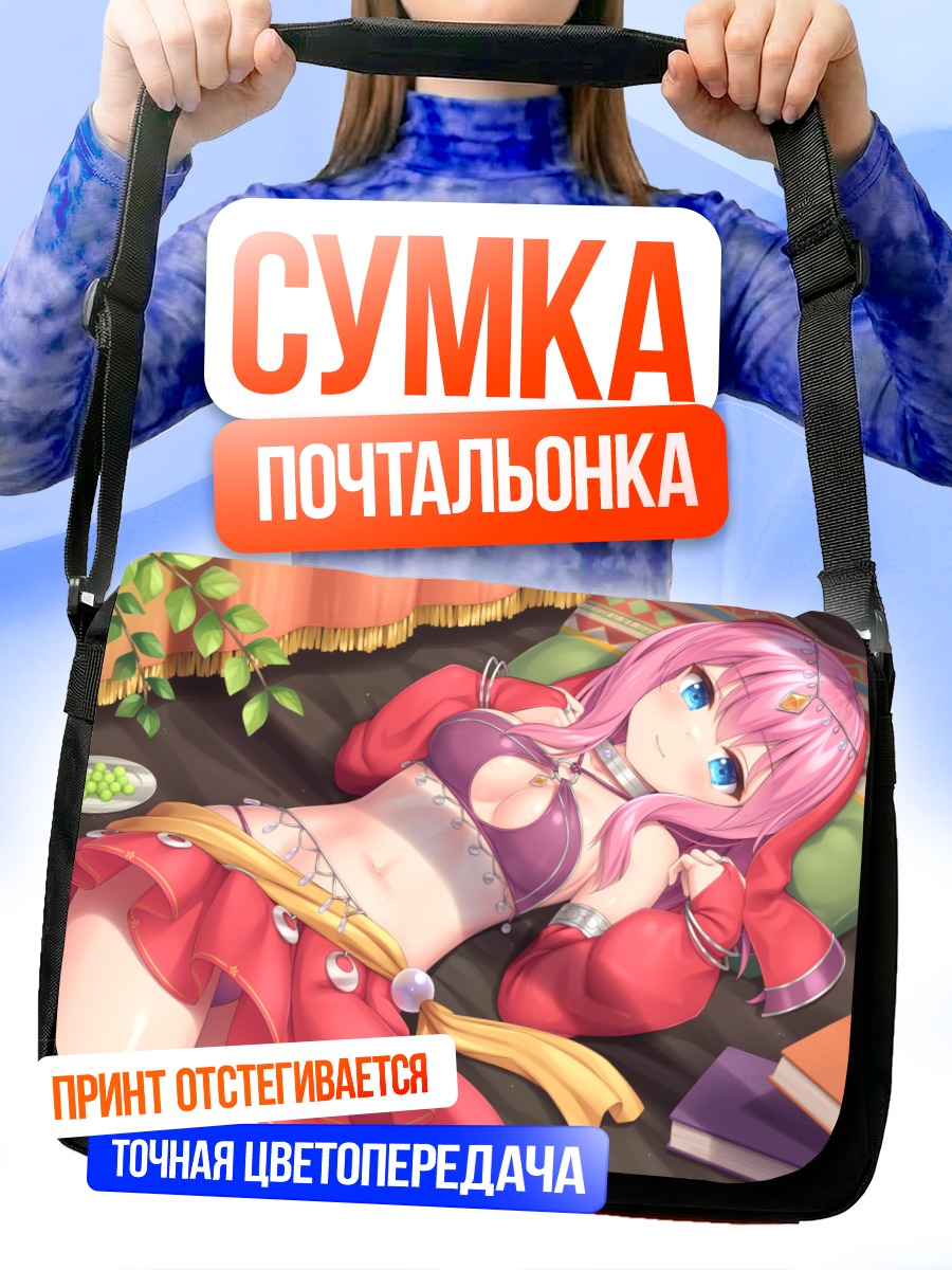 Сумка-почтальонка Девушка с книгой