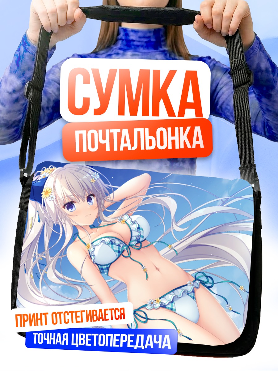 Сумка-почтальонка Ирис на пляже
