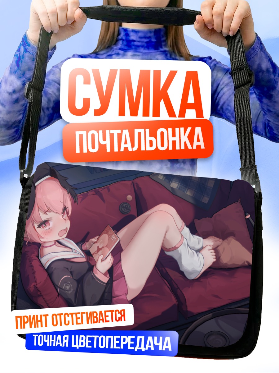 Сумка-почтальонка Кохару Шимое на диване