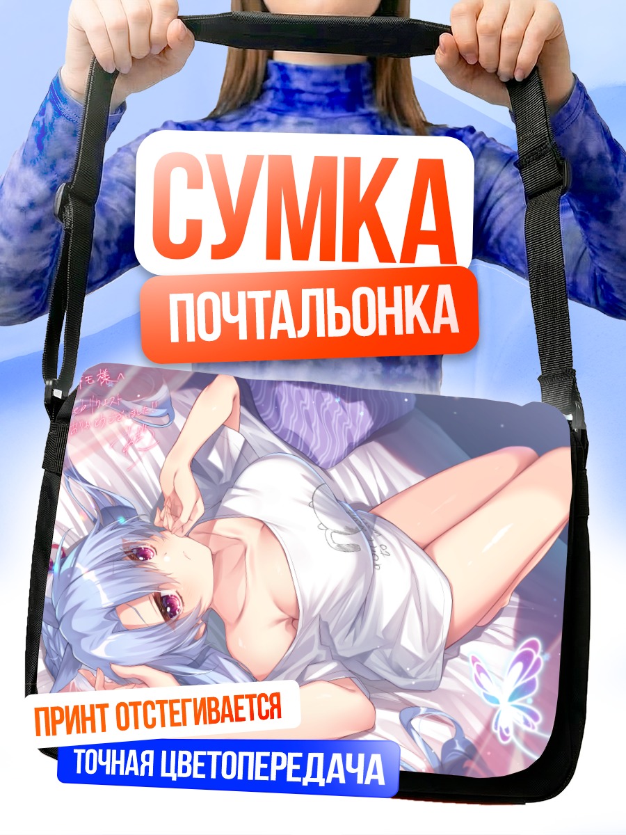 Сумка-почтальонка Ао Соракадо в белом
