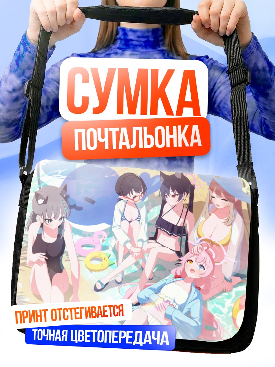 Сумка-почтальонка Сироко на пляже