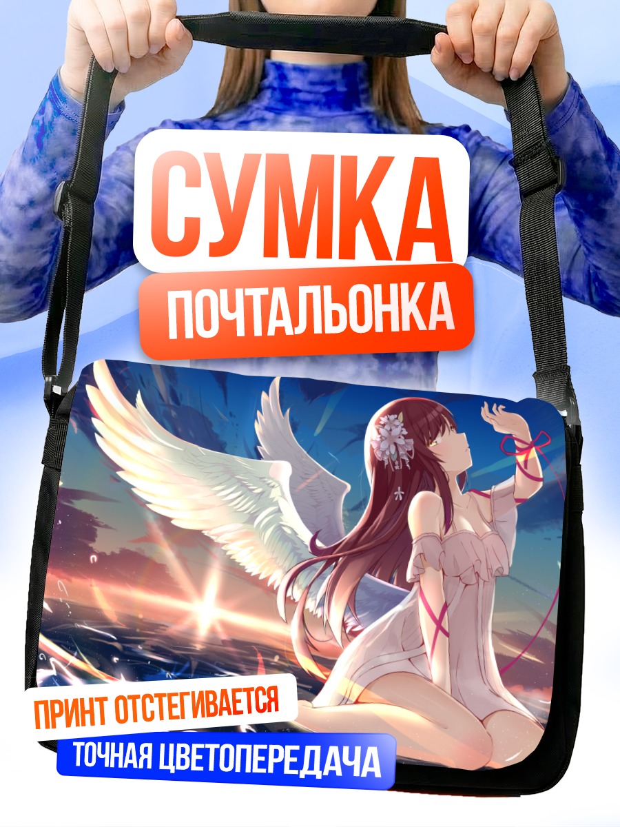 Сумка-почтальонка Амана Оосаки ангел