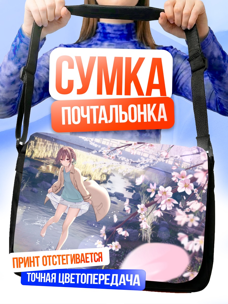 Сумка-почтальонка Девушка в сакуре