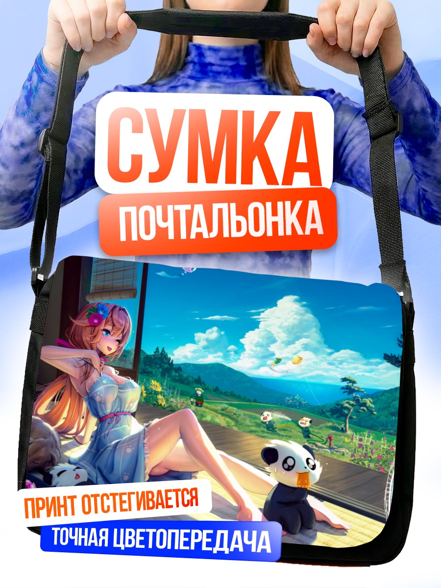 Сумка-почтальонка Девушка с пандой