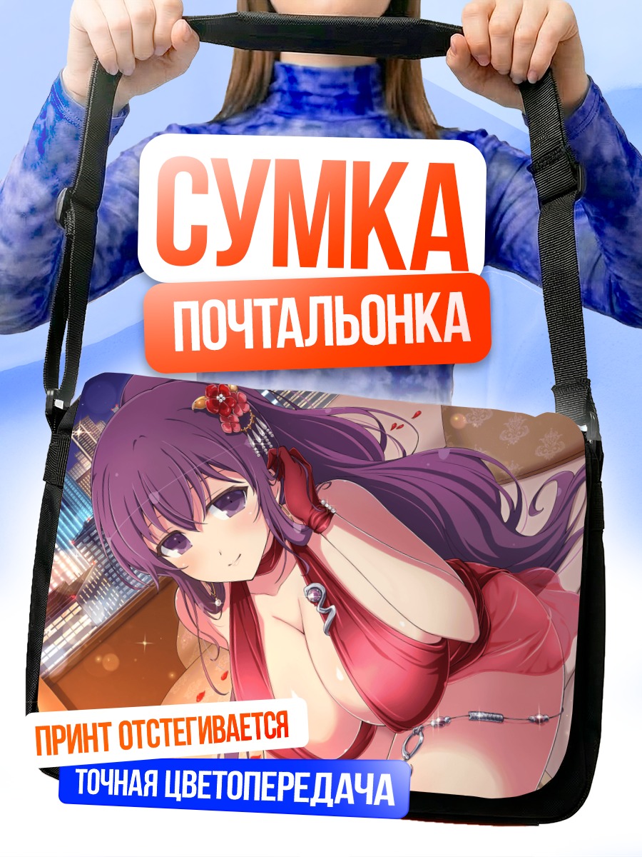 Сумка-почтальонка Мурасаки в городе