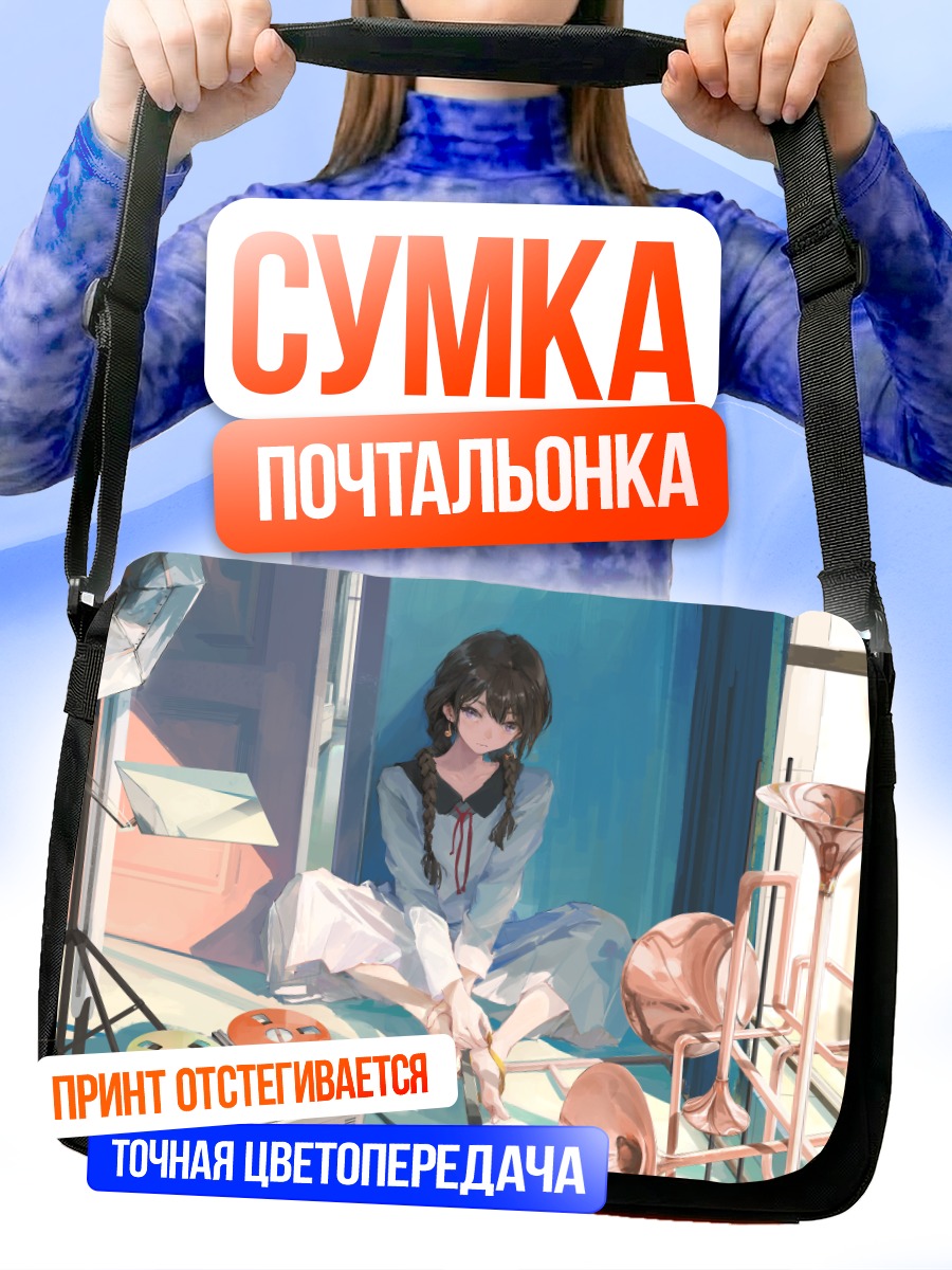 Сумка-почтальонка Девушка с инструментом