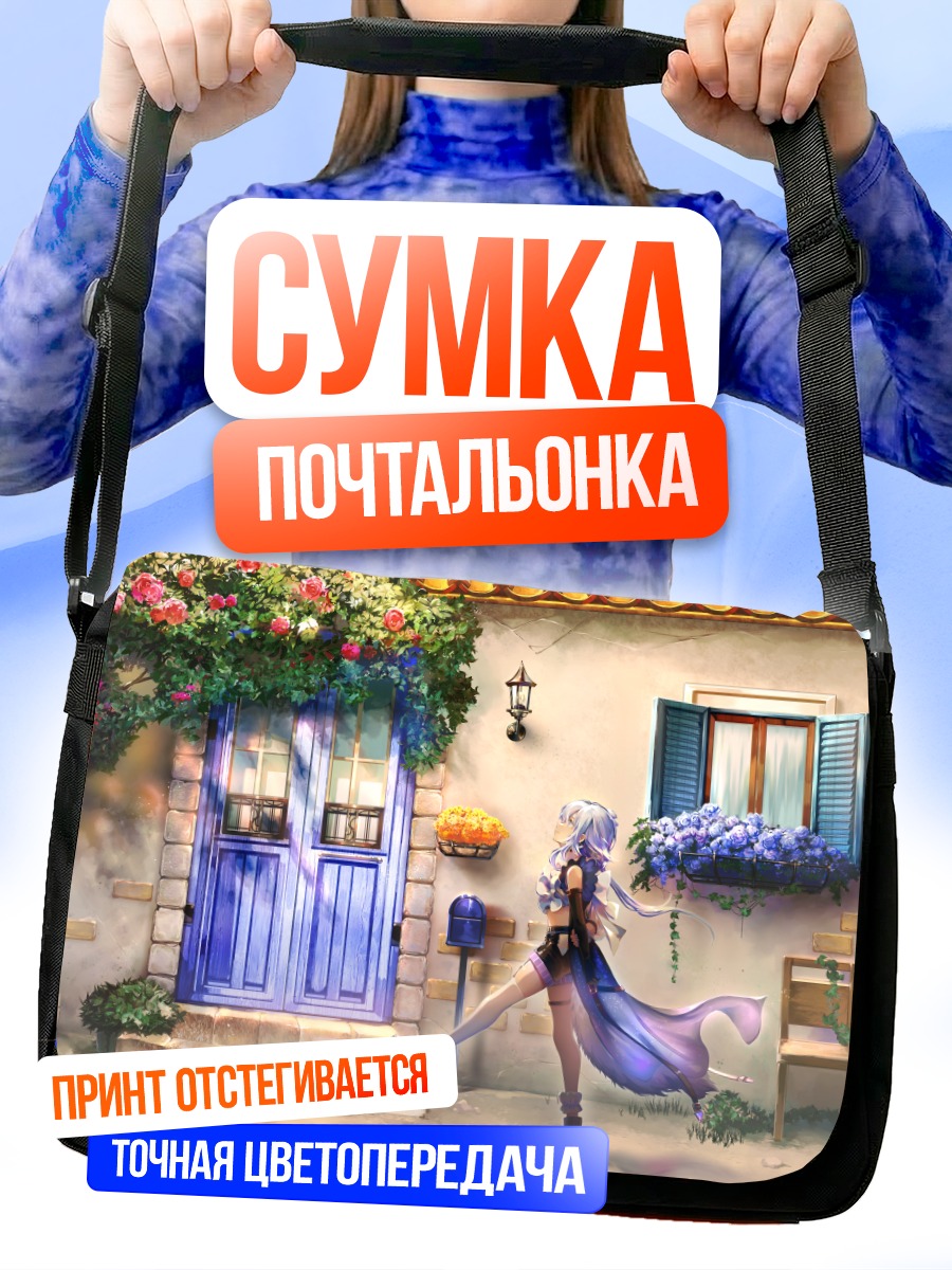 Сумка-почтальонка Диа Саихатэ у двери