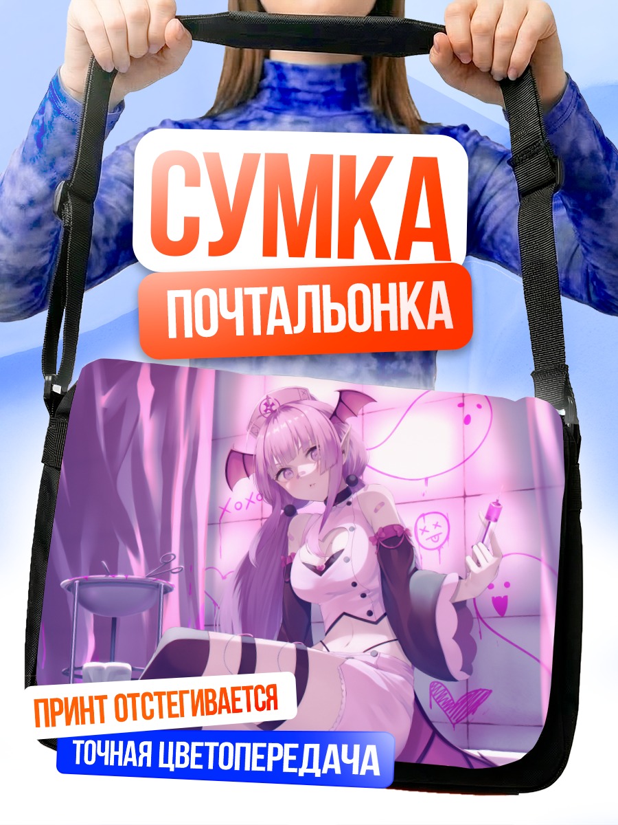 Сумка-почтальонка Медсестра с клыками