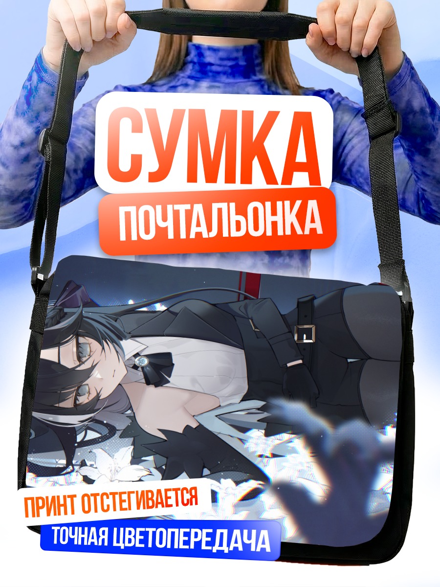 Сумка-почтальонка Девушка в цветах