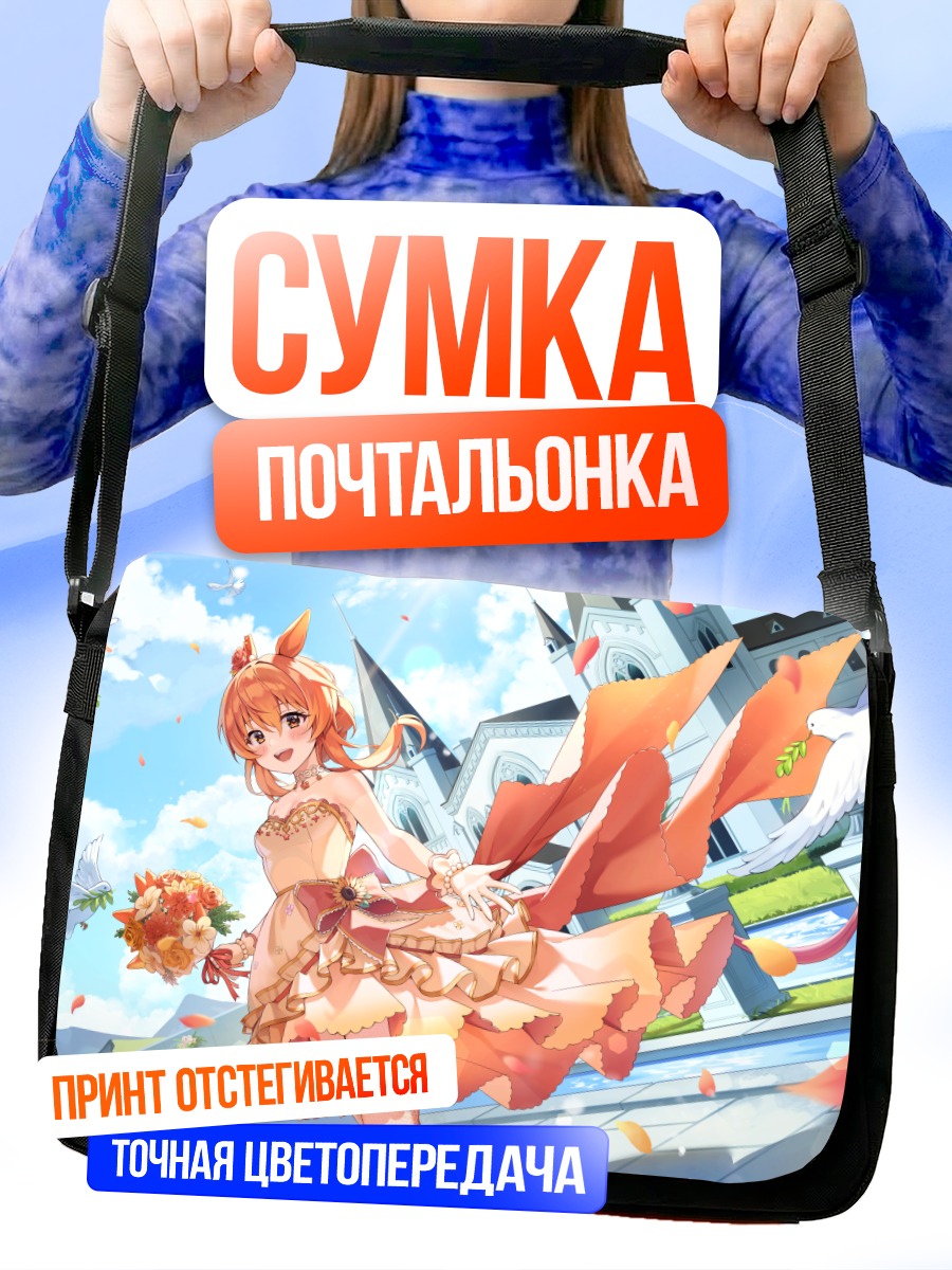 Сумка-почтальонка Маяно Топ Ган с голубями