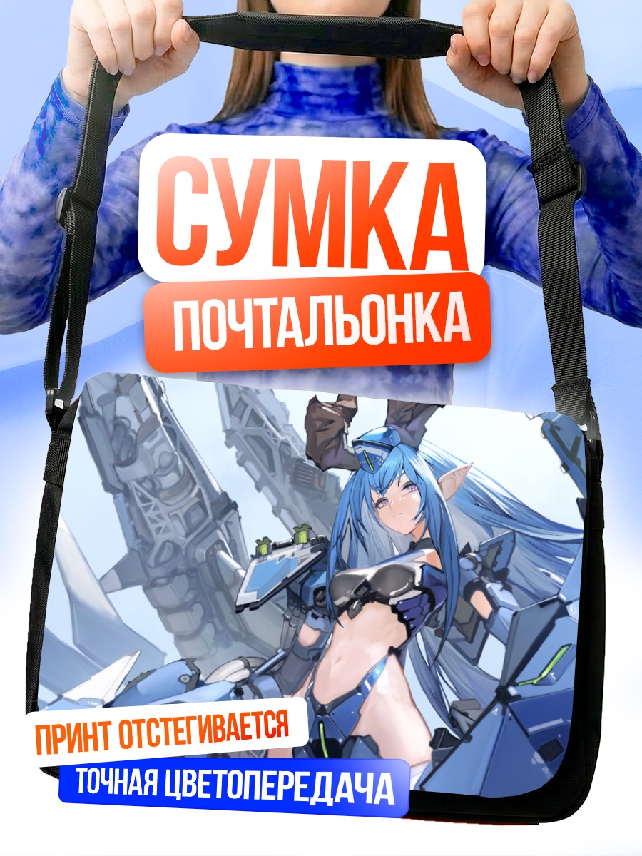 Сумка-почтальонка Меха-девушка с крыльями