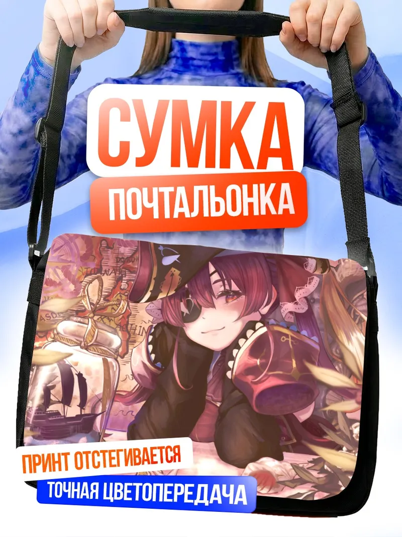 Сумка-почтальонка Хошо МариН на пляже