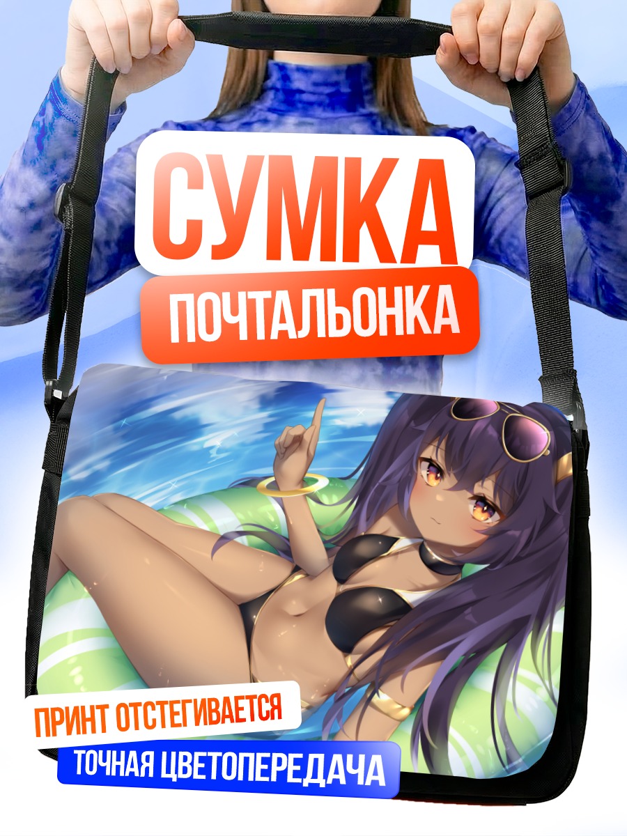 Сумка-почтальонка Нефтим на пляже