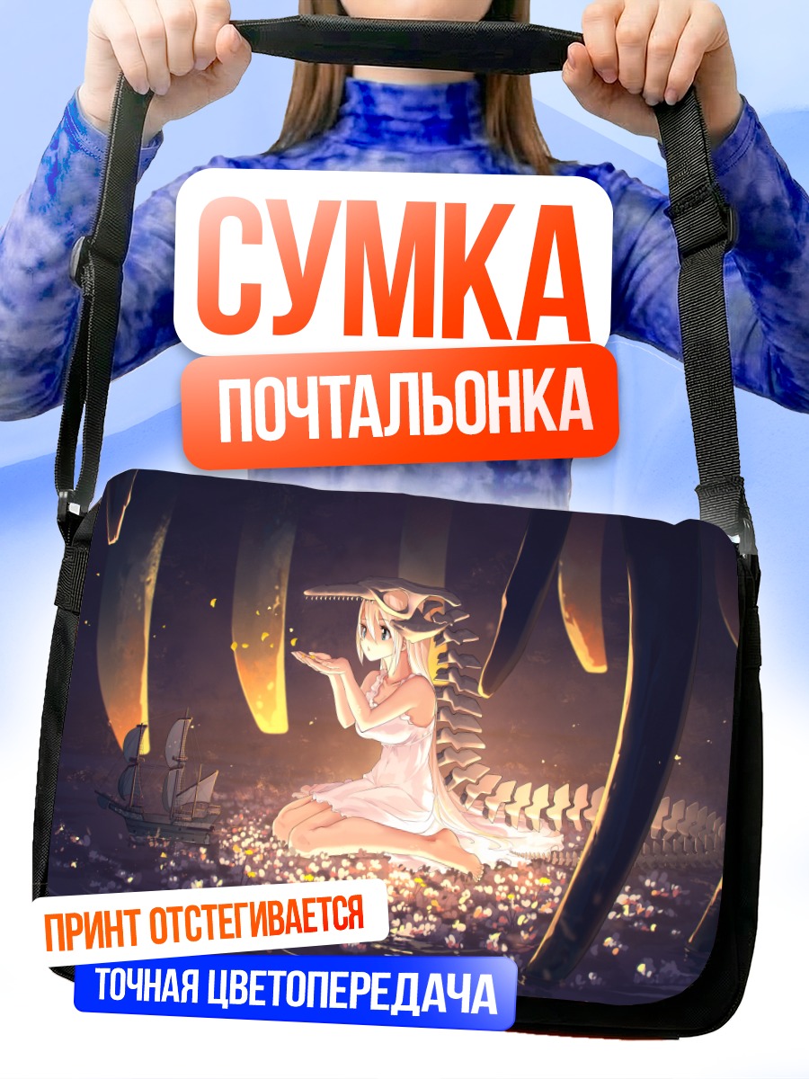 Сумка-почтальонка Девушка у костей