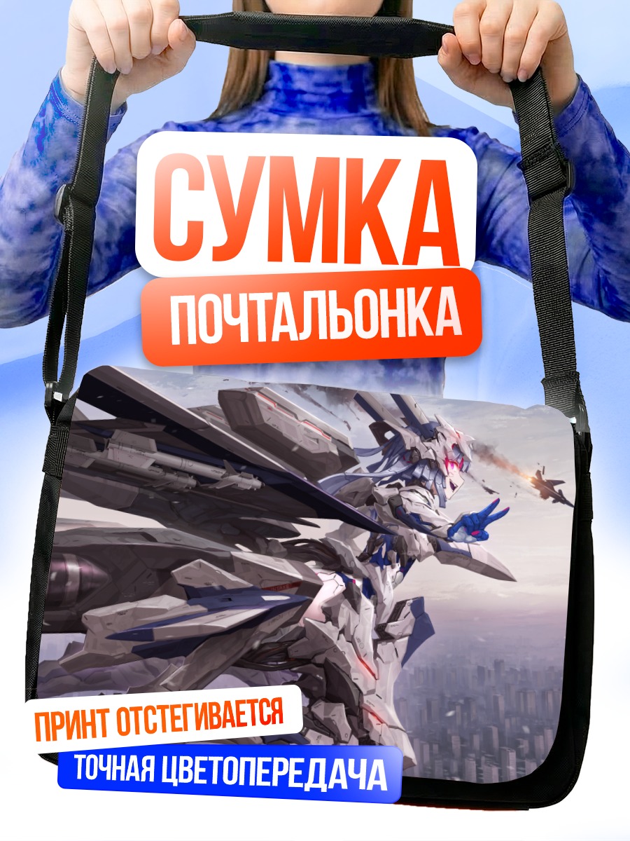 Сумка-почтальонка Ace Combat в небе